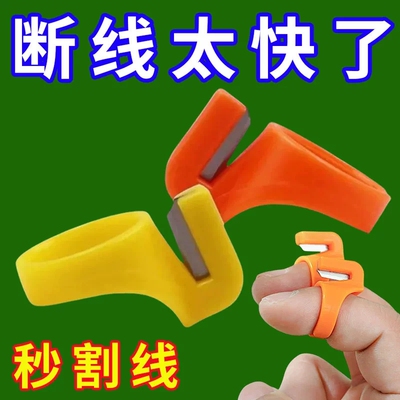 指环割线刀戒指刀缝纫刃包粽子割线器捆绑螃蟹割线手指刀切割线器