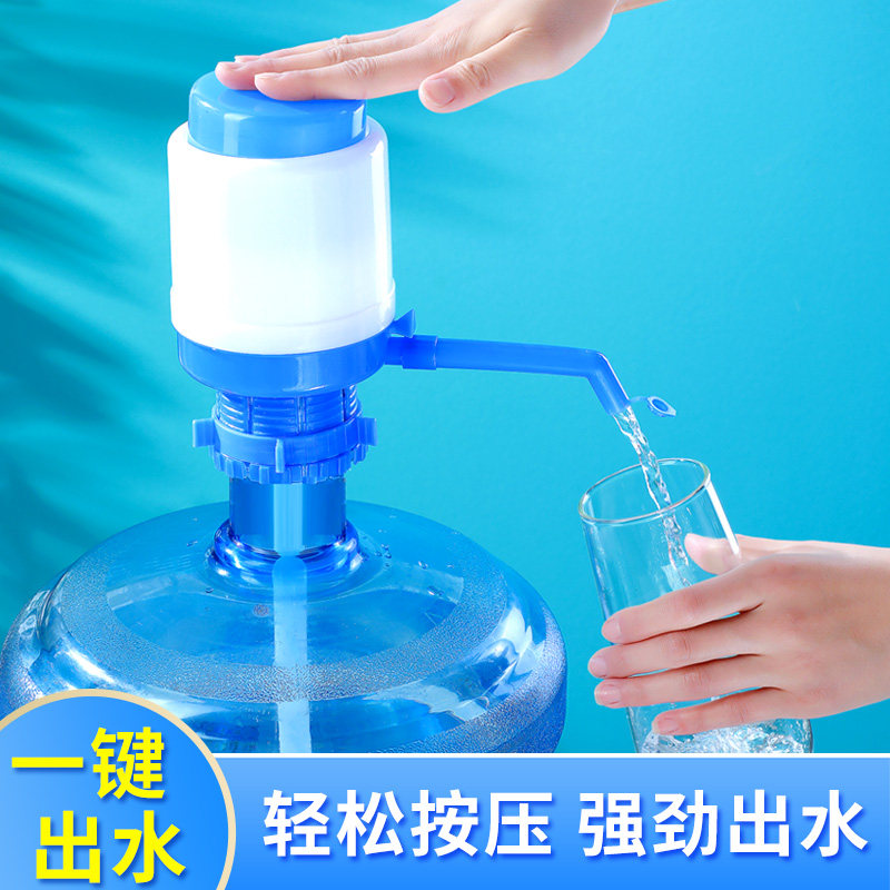 大瓶矿泉水抽水器宿舍手压式桶装水出水器便携式抽水泵纯净水压器