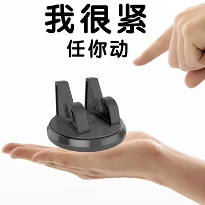 车载手机支架旋转底座汽车桌面