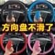 汽车夏季 通用车把套男女小车深蓝驾驶防滑硅胶纹 超薄方向盘套四季