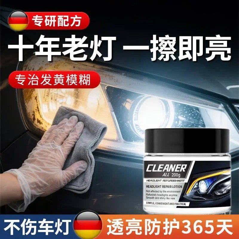 大灯翻新修复膏免打磨去划痕汽车灯罩外壳氧化发黄老化清洗抛光剂,汽车零部件/养护/美容/维保,车用翻新剂,淘宝优惠券,粉丝福利购,淘宝优惠卷