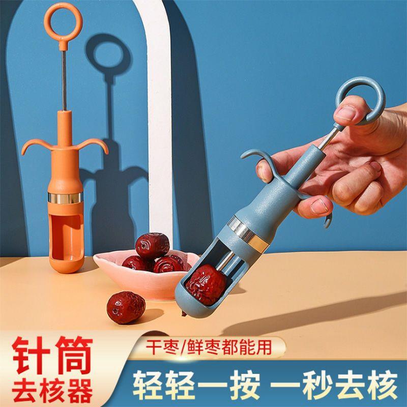 去枣核神器红枣去核工具多功能不锈钢挖山楂籽家用大枣奶枣去核器