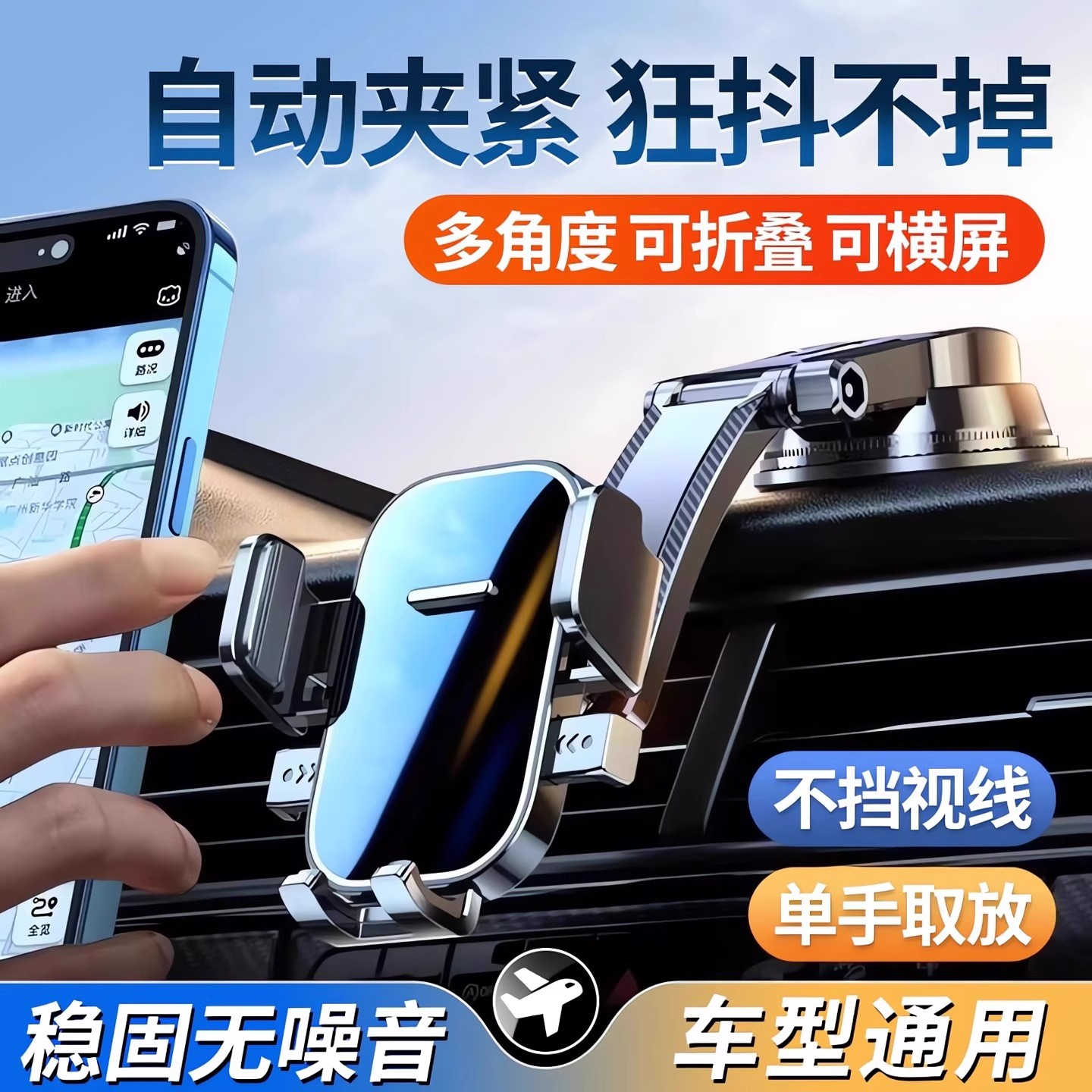车载手机支架2025新款吸盘式汽车通用型高档导航车内固定支撑支驾