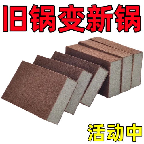 金刚砂魔力擦海绵擦锅洗锅底黑垢清洁去污渍清洁铁锈厨房除锈神器