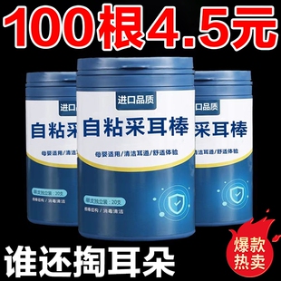 日本粘耳棒掏耳神器粘黏性挖耳勺一次性掏耳安全螺旋棉签棉花棒
