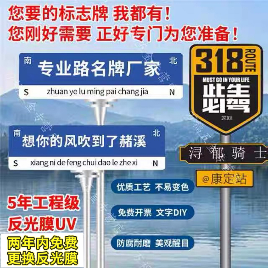 定制街道打卡我在xx很想你路名牌