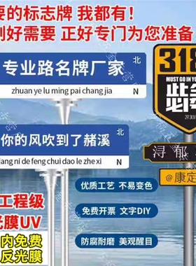 定制网红打卡路牌拍照指示牌我在xx很想你路名牌街道牌路标立柱牌