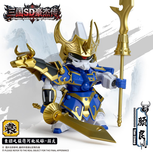 现货剩余32套 云匠传三国SD豪杰传颜良文丑陈宫高顺拼装模型
