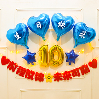 10岁成长礼生日装饰场景布置男孩女孩快乐派对仪式高级感道具气球