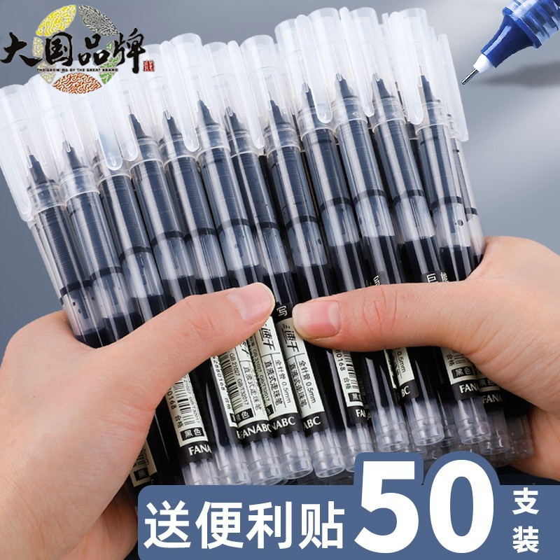三年二班速干走珠笔作业神器职业