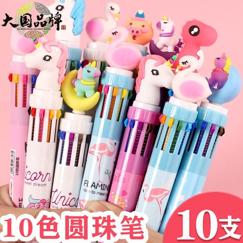 网红彩色圆珠笔多色按动10色合一原子笔一笔多种颜色油笔ins可爱