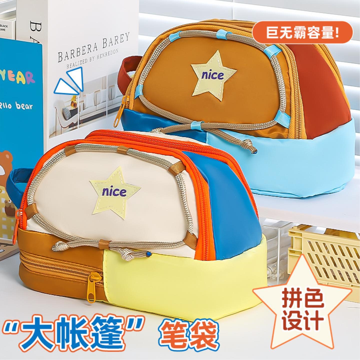 三年二班星星大容量帐篷笔袋学生