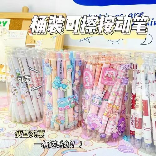晨光热可擦笔魔力消小学生中性笔