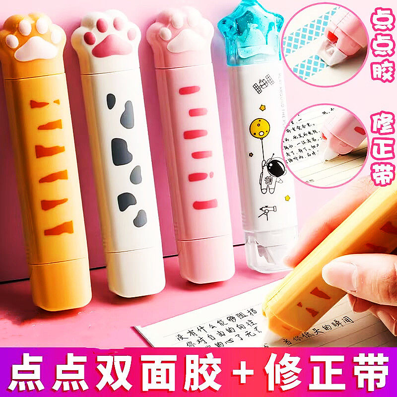 晨光超好用的修正带大容量实惠装小学生休网红猫爪点点胶两用涂改