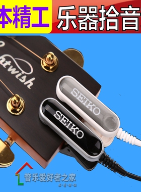 精工SEIKO STM30 拾音器调音夹 黑色/白色 调音线拾音夹 拾音线