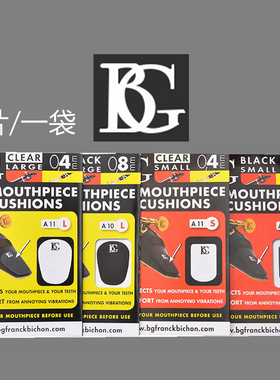 法国BG 牙垫 黑色/透明 加厚 薄 单簧管/黑管笛头贴 萨克斯6片装