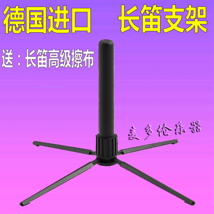 德国K&M KM 长笛支架 长笛便携支架 纯金属 15232 可放管内