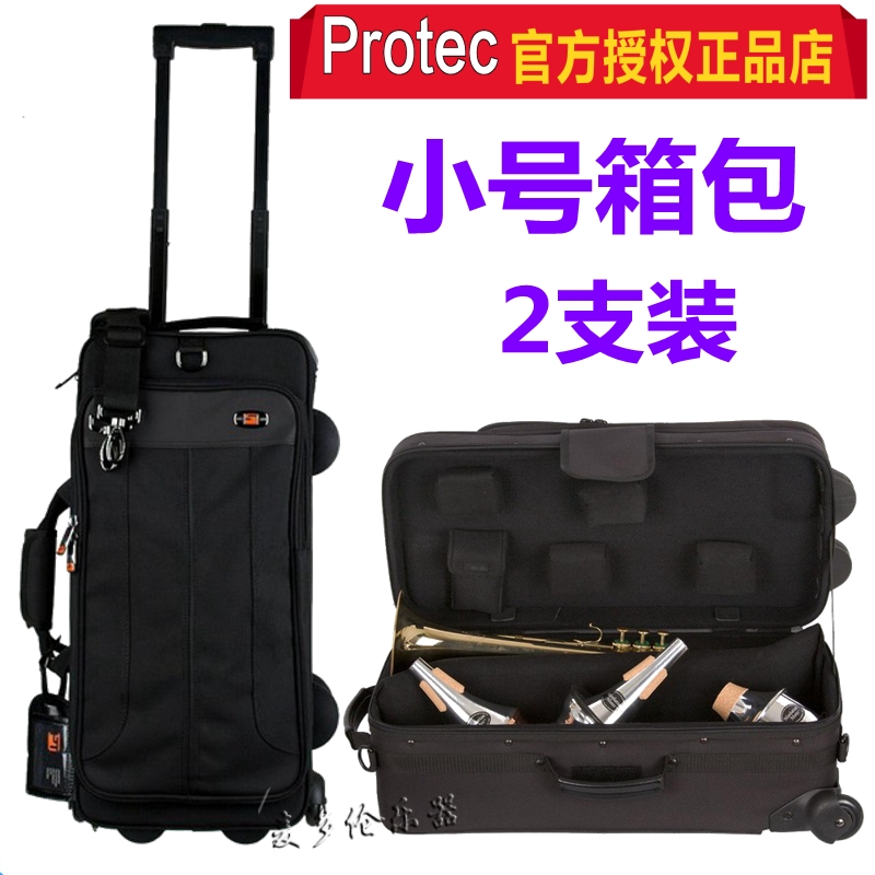 美国Protec普路太 iPAC 2支装 轻便 带轮 拉杆 小号包 箱