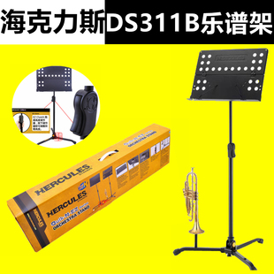 正品海克力斯 谱架 乐谱架 谱台  BS311B  结实特稳