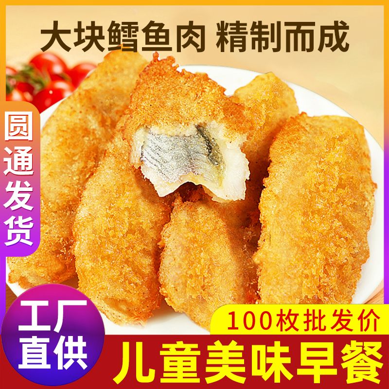 深海鳕鱼排半成品精选鱼排儿童早餐冷冻油炸鳕鱼排商用正宗新鲜