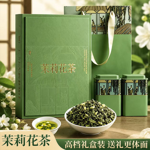 正宗横县茉莉花茶礼盒装广西特产花茶高档礼盒中秋好茶送礼长辈
