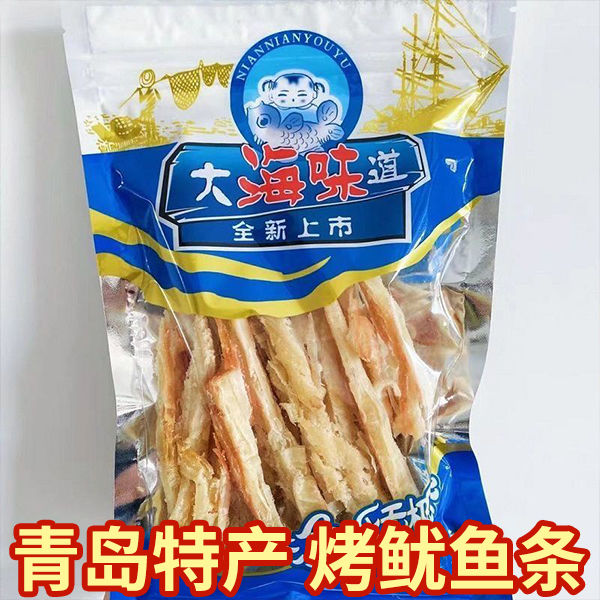 青岛特产鱿鱼条500g即食零食炭烤手撕鱿鱼丝海味零食20g/袋营养