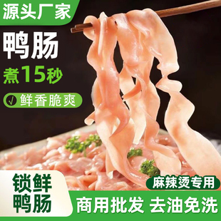 重庆火锅食材锁鲜鸭肠毛肚虾滑大刀鱿鱼片腰花片商用顺丰发货