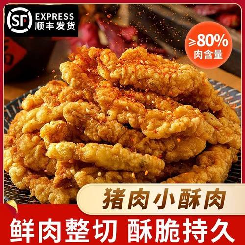 小酥肉1kg猪肉含量高半成品油炸小吃重庆火锅同款食材商用