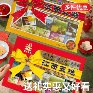 江西特产休闲小吃组合传统五绝糕点酥糕旅游送礼精美伴手礼