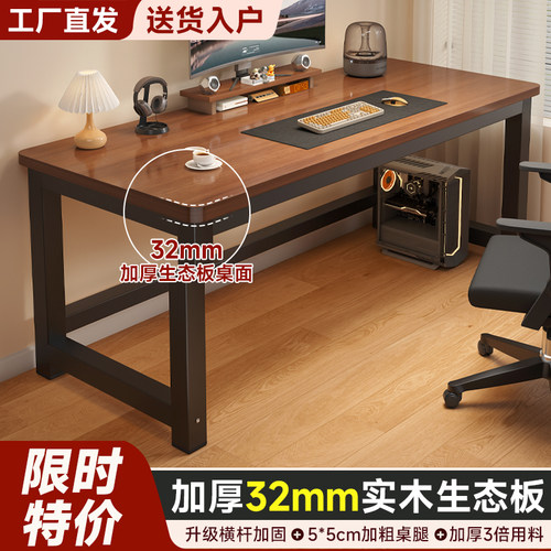电脑桌学生书桌台式电竞桌卧室家用办公桌出租屋长方形桌子写字桌
