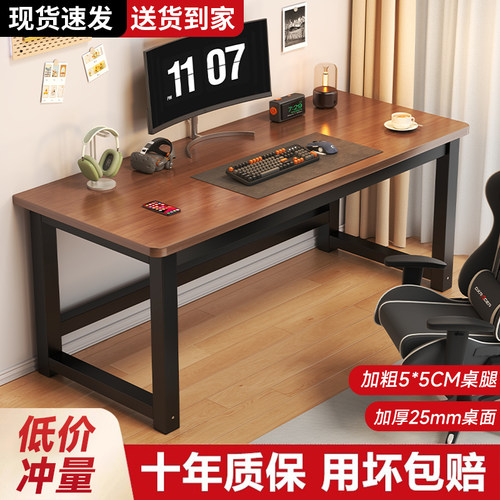 书桌电脑桌卧室家用办公桌写字桌