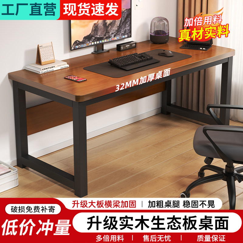 电脑桌卧室家用实木生态板书桌长方形办公桌出租屋简易桌子长条桌