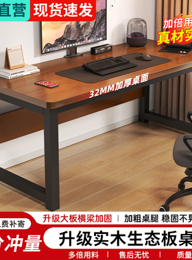 电脑桌卧室家用实木生态板书桌长方形办公桌出租屋简易桌子长条桌