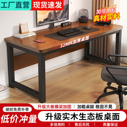 电脑桌卧室家用实木生态板书桌长方形办公桌出租屋简易桌子长条桌