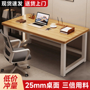 电脑桌卧室家用学习简易书桌出租屋长条桌现代简约长方形办公桌子