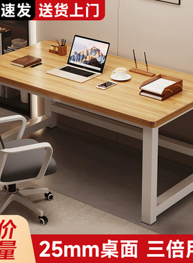 电脑桌卧室家用学习简易书桌出租屋长条桌现代简约长方形办公桌子