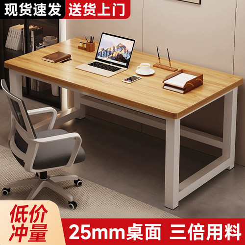 电脑桌卧室家用学习简易书桌出租屋长条桌现代简约长方形办公桌子