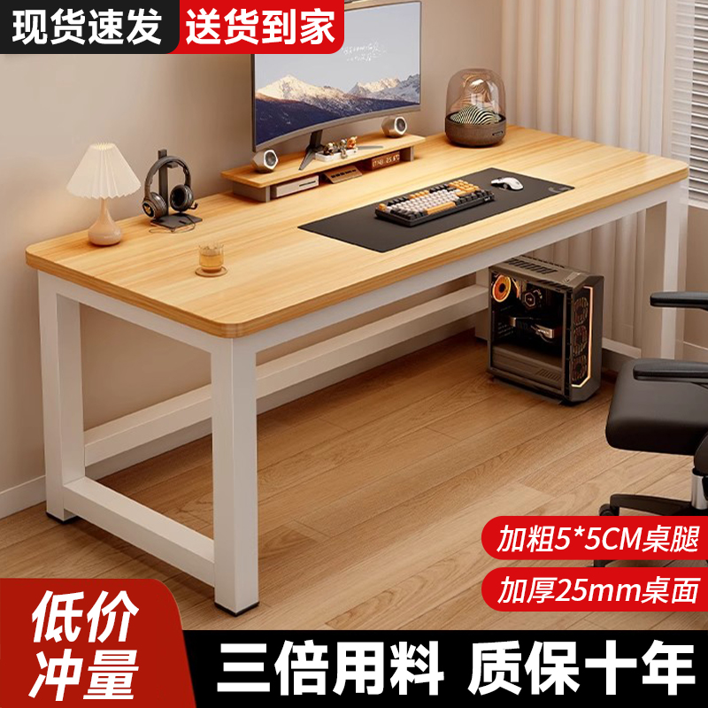 电脑桌卧室家用书桌简易出租屋电竞桌台式办公桌长方形桌子长条桌