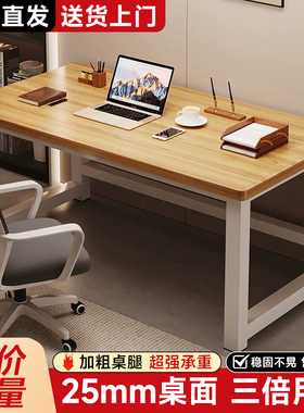 电脑桌卧室家用学习简易书桌出租屋长条桌现代简约长方形办公桌子