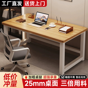 电脑桌卧室家用学习简易书桌出租屋长条桌现代简约长方形办公桌子