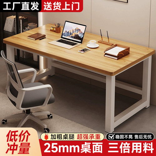 电脑桌卧室家用学习简易书桌出租屋长条桌现代简约长方形办公桌子
