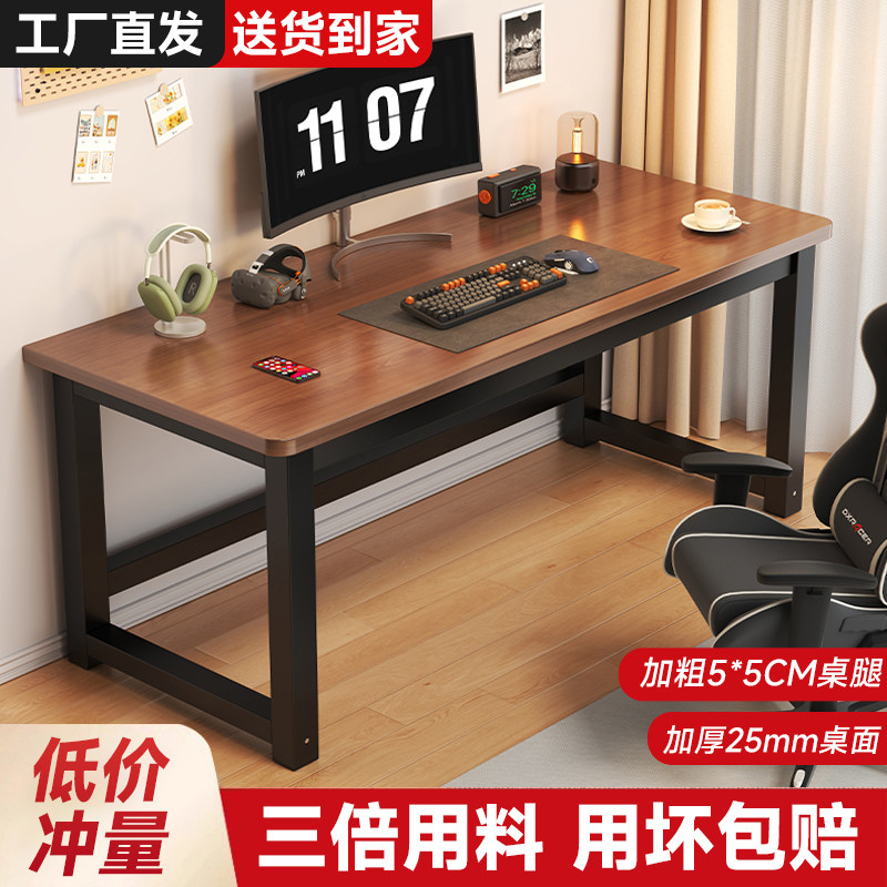 书桌电脑桌卧室家用办公桌简易出租屋电竞桌长方形长条桌写字桌子