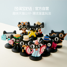 TM 天猫公仔 (天猫心愿中奖奖品不单独售卖)