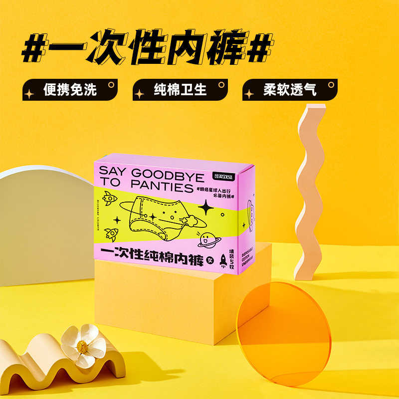 淘宝心选女士一次性内裤孕妇月子产妇纯棉旅行大码出差专用5条装