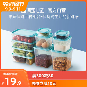 19.9元包邮  淘宝心选 保鲜便当盒 10件套