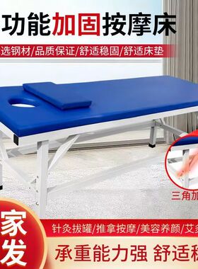 防翘起中医推拿按摩床理疗门诊检查床家用美容床针灸床整脊正骨床