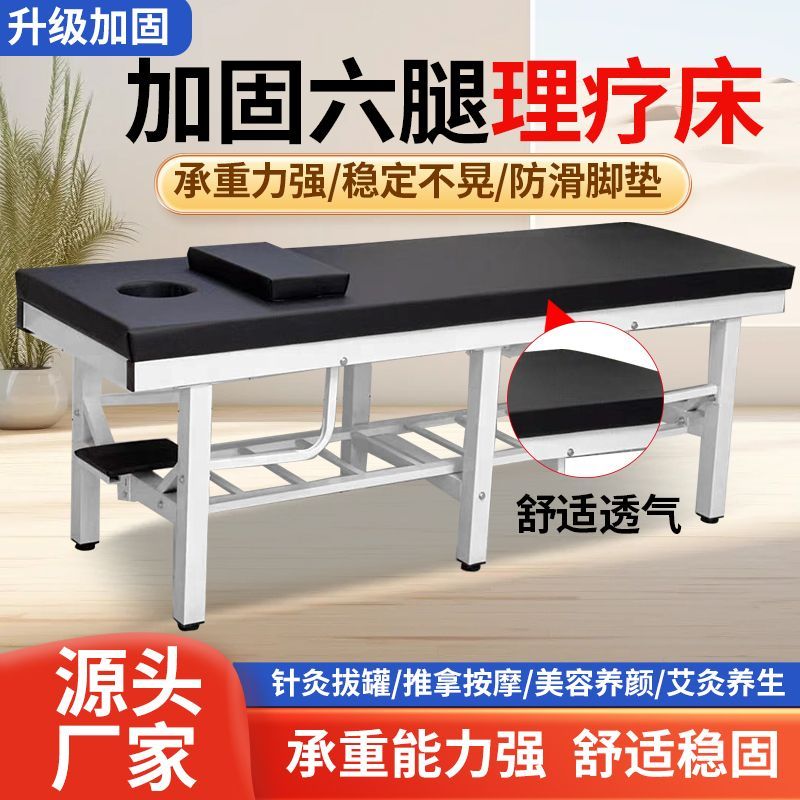加固中医推拿理疗床正骨专用床整脊理疗床推拿按摩床针灸床美容床