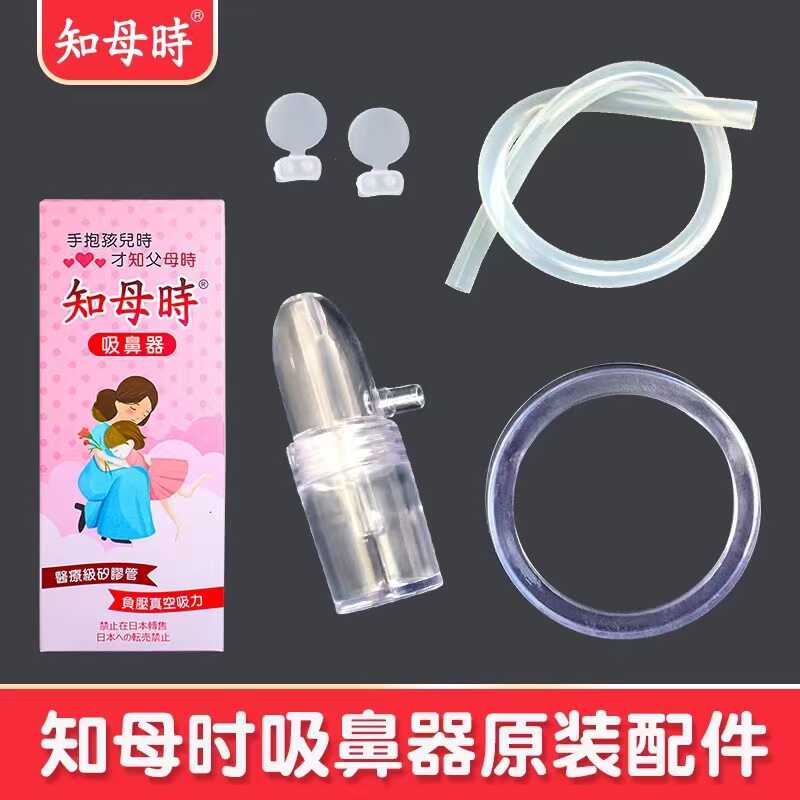 台湾知母时吸鼻器原装吸鼻瓶配件零件通用吸鼻瓶子硅胶吸管吸鼻头