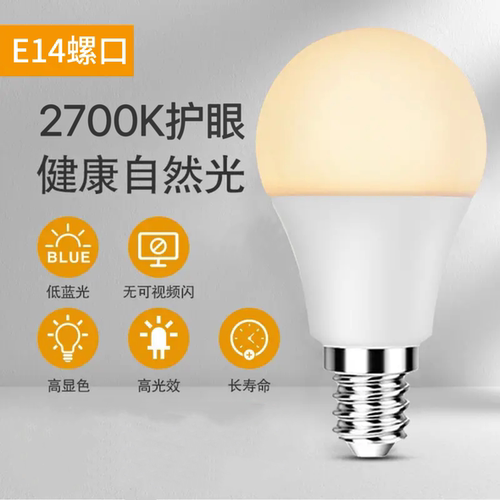 e14螺口暖色暖光黄光暖黄色灯泡