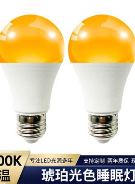 2200K小灯泡护眼暖色温馨黄光e27螺口卧室吊灯黄色暖黄节能台灯泡